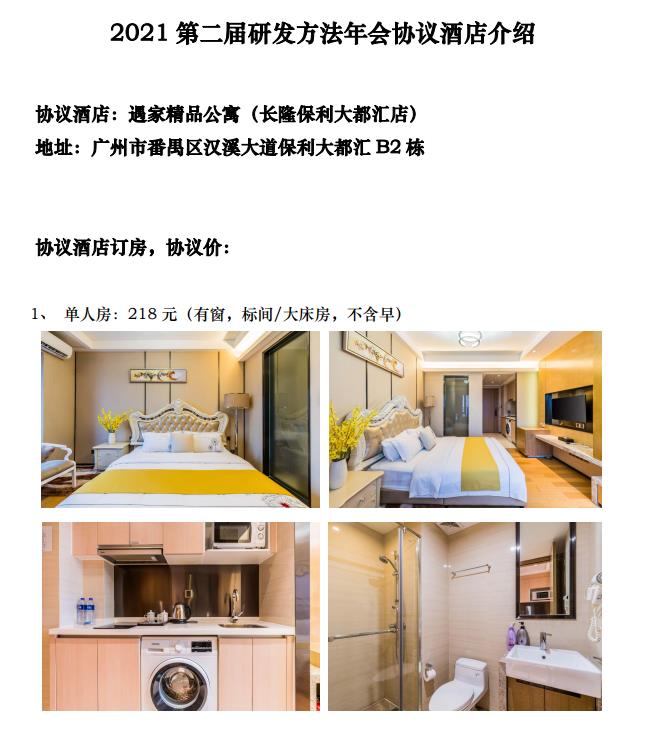 酒店指南(图1)