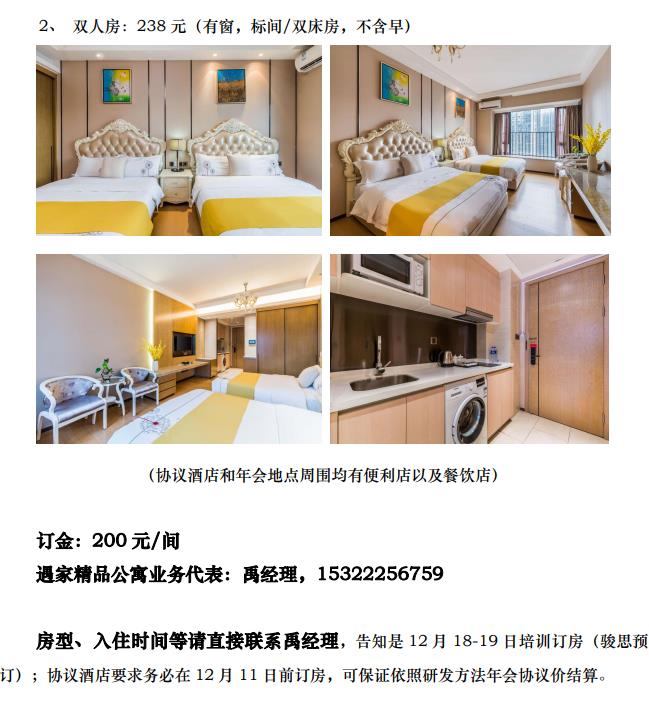 酒店指南(图2)
